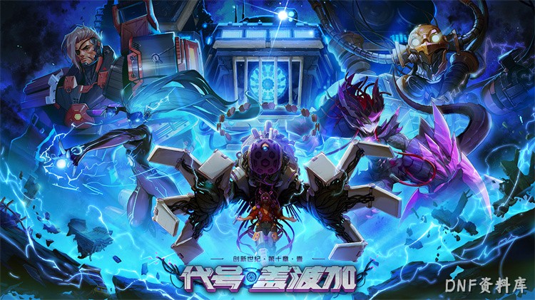 DNF鬼剑士职业百科：从鬼手到剑神