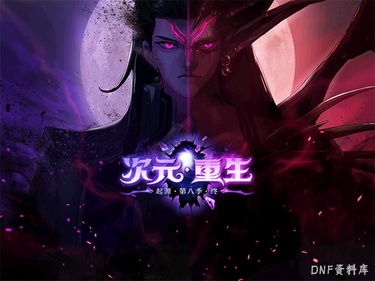 DNF经典事件：黑色大地之战与使徒奥兹玛的封印