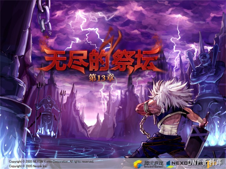 DNF职业百科：鬼剑士（男）