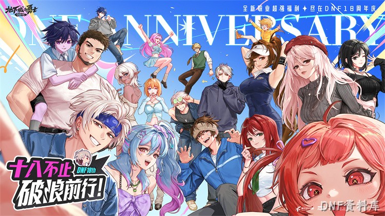 DNF职业百科：从鬼剑士到暗夜使者的体系全解