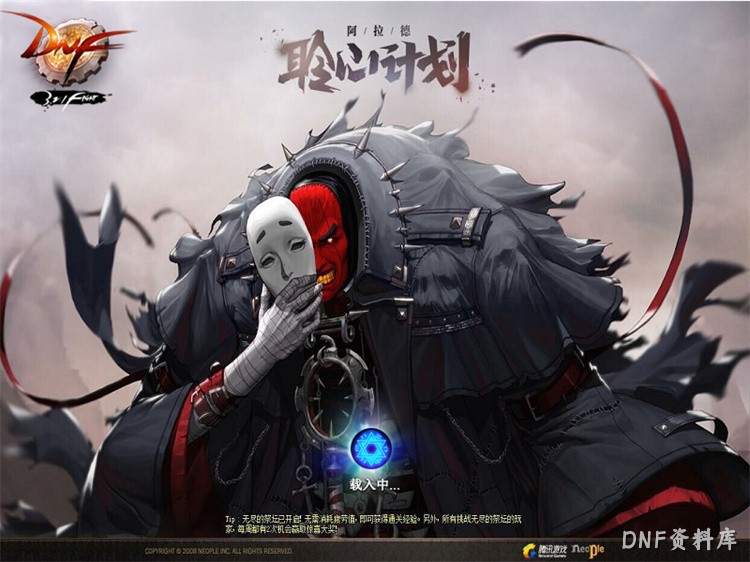 DNF术语速查：从无色到打团，老玩家的黑话指南