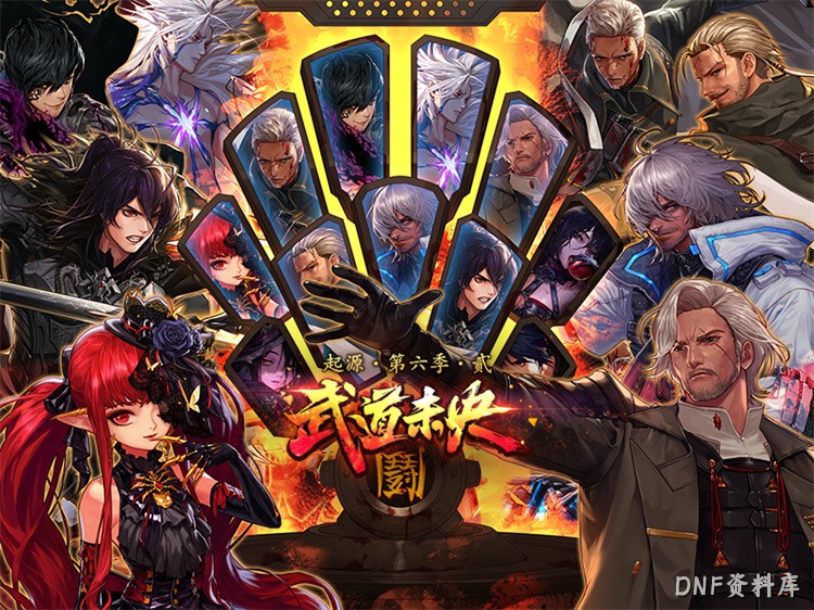 DNF经典事件：第一次韩服玩家集体抗议与“暗黑城救赎”版本调整